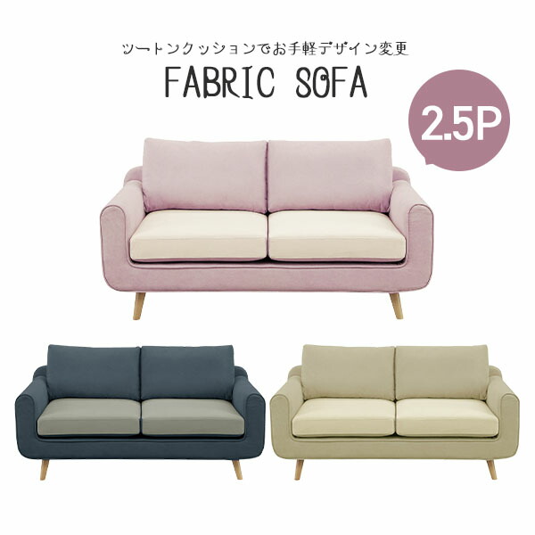 フランフラン　ソファピンク オンラインショップ限定】フルレット ソファ ピンク（W1305