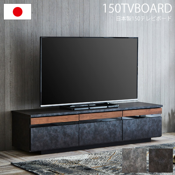 テレビ受像機台 テレビ受像機ゲーム盤 置き目ゲーム盤 今めかしい 150珊 高さ38珊 大川調度品 納める 抽き出し TVゲーム盤 AVゲーム盤 TV台 納める付き添い人 北欧 遣っ付ける品 日本製 国産 リビング納める 貨物輸送無料 ウォール中毒者純一無雑材 陶芸調 臥し所用 リビング用 日本製テレビ受像機台 薄墨色 松尾大工仕事