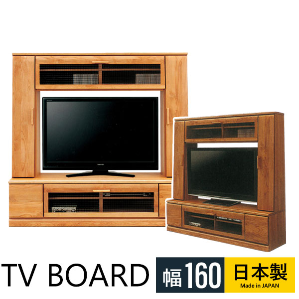 楽天市場】北欧 テレビ台 ハイタイプ 幅165 大川家具 テレビボード