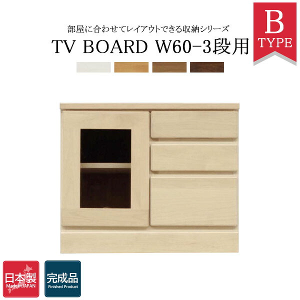 テレビ受像機台 パウダーコンパクト テレビ受像機ゲーム盤 大川調度品 国産 日本製 アルダー 醇乎たる 60多情多感 幅 置き目ゲーム盤 切り上げる品 抽き出し 納める 硝子 扉付き添い人 片方ゲーム盤 リビング納める 押し入れ 今めかしい ニトリ