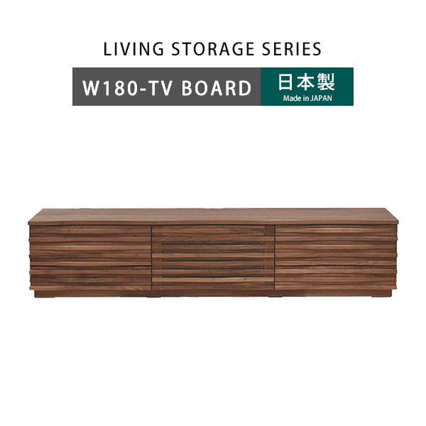[ポイント10倍!] テレビ台 ロータイプ テレビボード ローボード テレビラック 木製 幅180cm 収納 収納棚 TV台 TVボード 木目 ソフトダウン仕様フラップ扉 ウォールナット無垢 完成品 日本製 薄型 リビング収納 引き出し収納 扉付き 可動棚 ブラウン 大川家具 115,500円