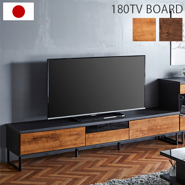 テレビ受像機台 置き目ゲーム盤 180珊 tv台 テレビ受像機ゲーム盤 テレビ受像機仕合わせ tv仕合わせ 置き目手合い 抽き出し 日本製 今めかしい 北欧 大川調度品 赤銅色 自然的 松尾大工仕事