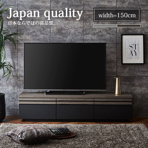 テレビ台 ローボード 完成品 テレビボード 150 グレー ブラウン 黒系 茶系 大理石調 セラミック調 木目調 大川家具 壁付け 収納 多い おしゃれ 組み立て不要 新生活 引っ越し 引越し 新居 祝い 送料無料 松尾木工