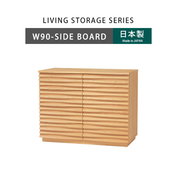 楽天市場】[ポイント10倍] キャビネット サイドボード チェスト 幅90