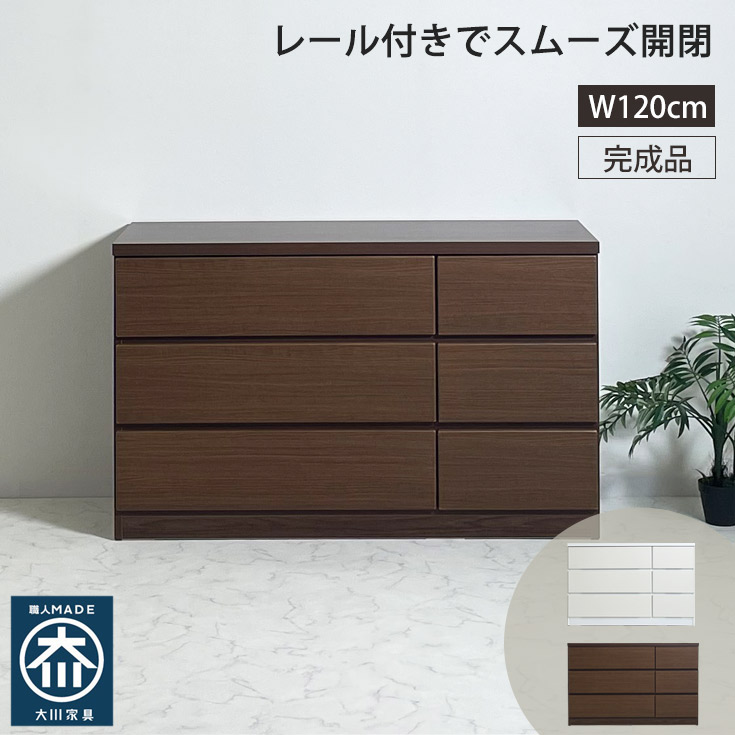 チェスト 国産 完成品 幅120 3段 たんす 箪笥 タンス リビング収納 リビング 衣類収納 収納 収納家具 収納チェスト リビングチェスト 引き出し 北欧 モダン 日本製 組み立て不要 木目 おしゃれ シンプル ナチュラル 白｜35PLUS-家具の35プラス-