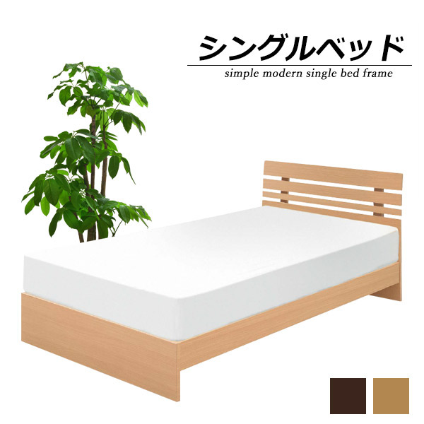 【楽天市場】シングルベッド ベッド フレーム シングル ベッドフレーム ベットフレーム おしゃれ フレームのみ 木製 bed 北欧 シングル