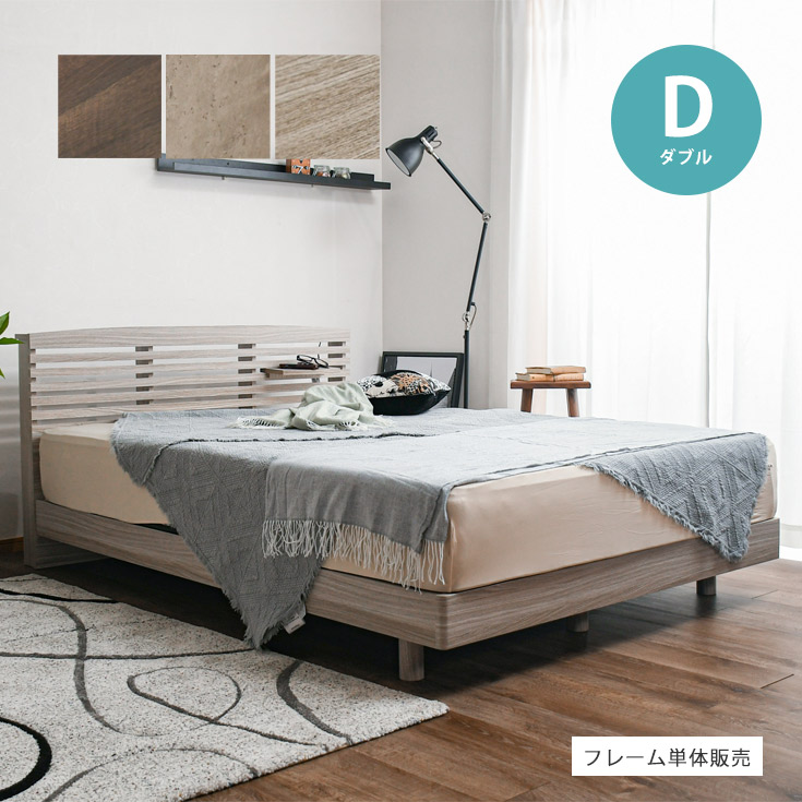 【楽天市場】ベッドフレーム ダブル ベッド ダブルベッド すのこベッド 宮棚 コンセント付き 棚 ダブルサイズ スノコ bed ロータイプ