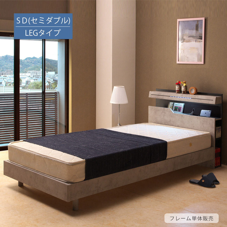 ベッド 収納付き 2コンセント 宮付き セミダブル すのこベッド ベッドフレーム ベット セミダブルベッド すのこ 収納 収納ベッド 宮棚