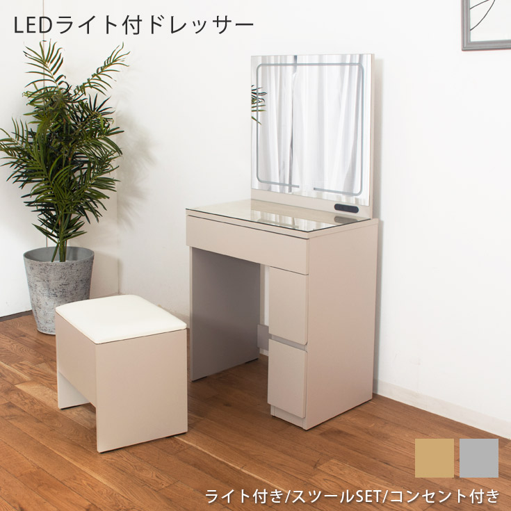 ドレッサー 化粧台 おしゃれ 2点セット テーブル 子供 デスク LEDライト 収納 ミラー付き 鏡台 一面鏡 スツール 木製 引き出し メイクドレッサーテーブル コンパクト ホワイト かわいい 寝室 照明 娘 妻|35PLUS-家具の35プラス-