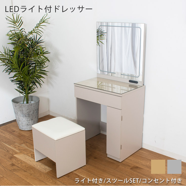 ドレッサー 化粧台 おしゃれ 2点セット テーブル 子供 デスク LEDライト 収納 ミラー付き 鏡台 一面鏡 スツール 木製 引き出し メイクドレッサーテーブル コンパクト ホワイト かわいい 寝室 照明 娘 妻|35PLUS-家具の35プラス-