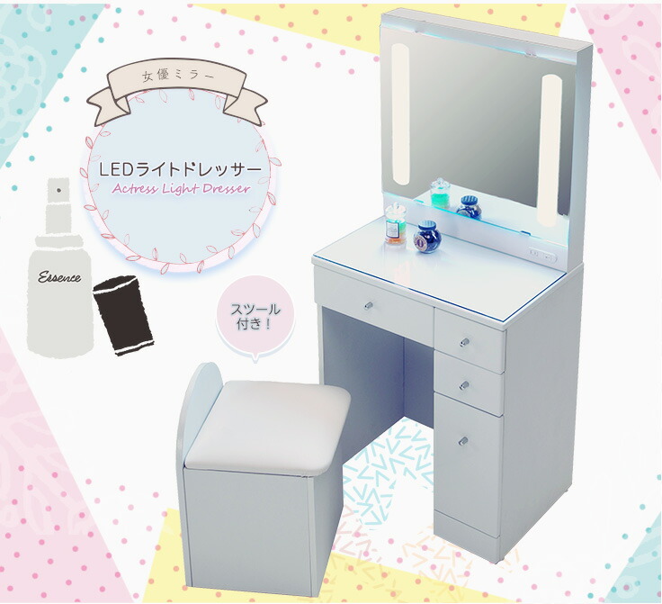女優ドレッサー シンプル 1面ドレッサー 鏡台 収納 おしゃれ ミニマム メイク台 鏡 鏡 姿見 ピンク 椅子付き メイク用品収納 Ledドレッサー ホワイト ピンク シンプル コンセント付き Led化粧台 女優ライト コスメ 幅59cm 送料無料 35plus 家具の35プラス 女優ドレッサー