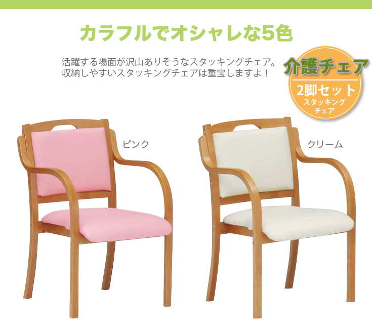 wooden nursing chair