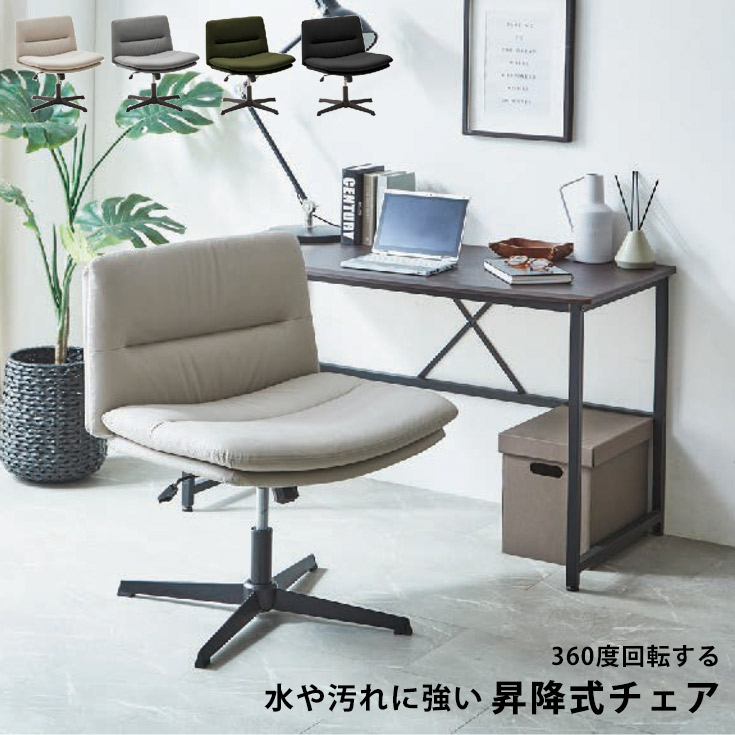 【クーポンで10％OFF】 デスクチェア 4色対応 オフィスチェア パソコンチェア ワークチェア 学習チェア 勉強チェア イス 椅子 チェア チェアー 昇降式 おしゃれ 子ども 大人 自宅 在宅ワーク テレワーク