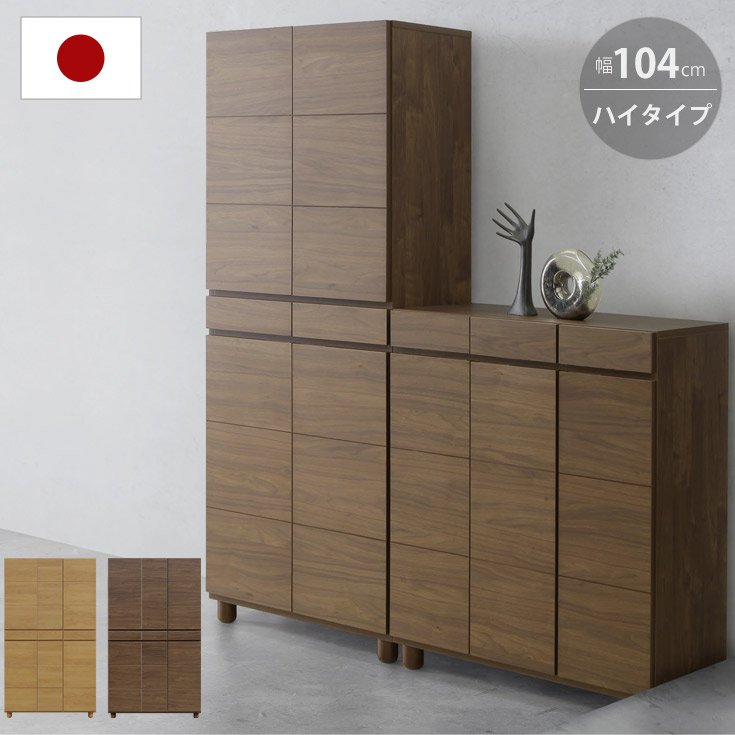 【引き換え証で10％OFF】 シューズボックス席 サボ箱 部屋の入り口納める 御機嫌手合い 靴箱 幅 104 糎 か細い 約 40足 納める 納める棚 今めかしい 靴棚 食器棚 棚 仕合わせ 大電気容量 新生きて行く 大川調度品