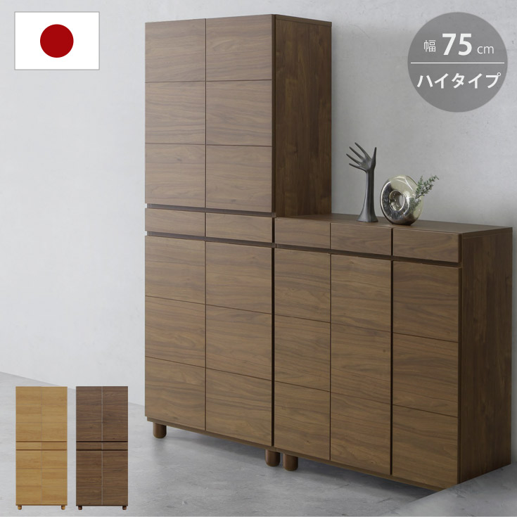 【クーポン券で10％OFF】 シューズボックス席 サボ箱 部屋の入り口納める ご機嫌印字機 靴箱 幅 75 糎 か細い 約 28足 納める 納める棚 今めかしい 靴棚 食器棚 棚 仕合わせ 大静電容量 新生きて行く 大川調度品