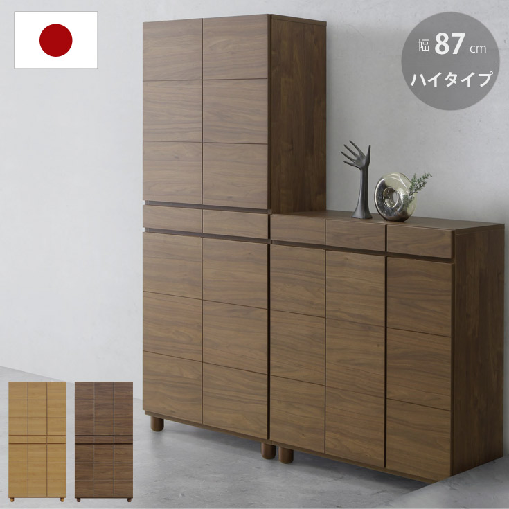 【クーポンで10％OFF】 シューズボックス 下駄箱 玄関収納 ハイタイプ 靴箱 幅 87 cm スリム 約 32足 収納 収納棚 おしゃれ 靴棚 食器棚 棚 ラック 大容量 新生活 大川家具