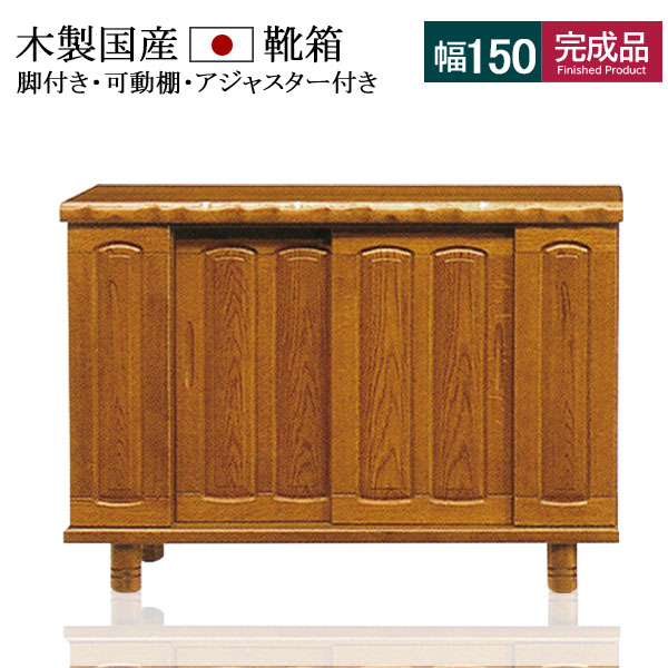 【北海道民芸家具】重厚な樺材のシューズボックス 下駄箱 靴箱 収納 レトロ 北海道民芸家具】重厚な樺材のシューズボックス 下駄箱 靴箱