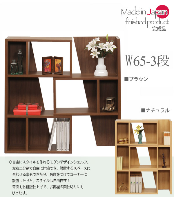 シェルフ オープンシェルフ 家具 日本製 木製 チェスト オープンラック ニトリ 完成品 木製シェルフ 完成品 収納棚 ドレッサー イケア 日本製 激安 伸長式 本棚 コーナー 背板 収納 スライド ダイニング 伸長式 幅65cm シェルフ おしゃれ オープンシェルフ 国産 リビング シェルフ オープンシェルフ 家具 日本製 木製 チェスト オープンラック ニトリ 完成品 木製シェルフ 完成品 収納棚 ドレッサー イケア 日本製 激安 伸長式 本棚 コーナー 背板 収納 スライド ダイニング 伸長式 幅65cm シェルフ おしゃれ オープンシェルフ 国産 リビング