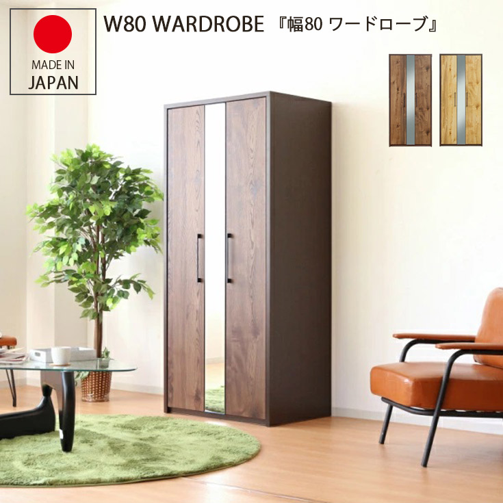 大型ミラー付　チェスト 楽天市場】全身鏡 洋服掛け ミラーワード 60 おしゃれ チェスト