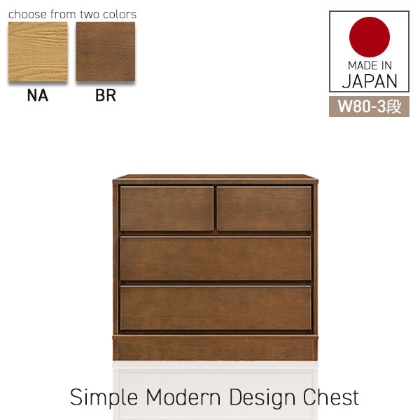 楽天市場】チェスト タンス 3段 北欧 ローチェスト おしゃれ 整理