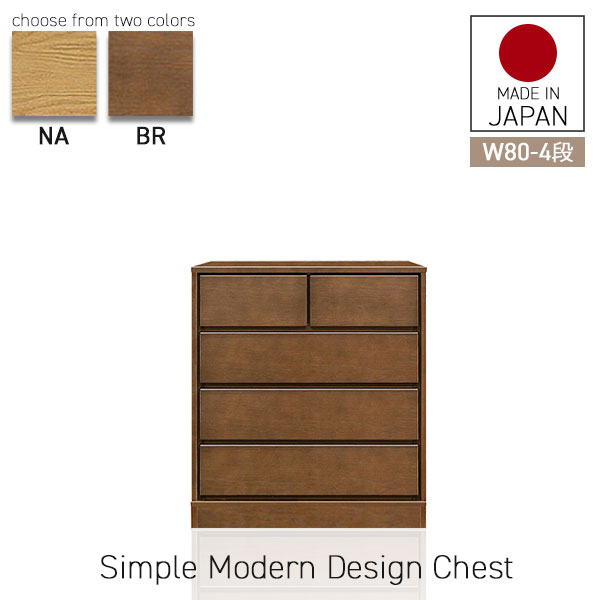 チェスト タンス ローチェスト 収納 木製 たんす リビングチェスト 洋服タンス キャビネット 完成品 おしゃれ 4段 整理タンス 80 衣装ケース 箪笥収納 収納タンス 収納家具 引き出し収納 衣類収納 洋服ダンス 4段チェスト 木製チェスト 箪笥 衣装棚 大川家具｜35PLUS-家具の35プラス-
