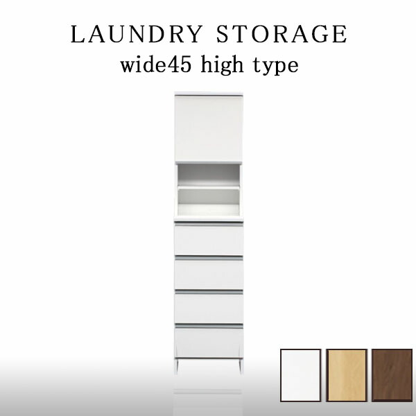楽天市場】ランドリー収納 スリム ハイタイプ 隙間 すき間 収納 幅60