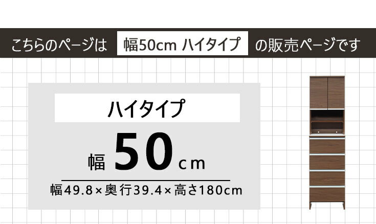 ランドリー収納スリムハイタイプ隙間すき間収納幅50奥行40引き出しチェストラックキッチン収納サニタリー収納国産簡単組立ホワイトナチュラルブラウン