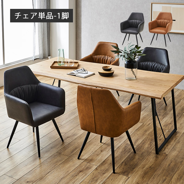 楽天市場】ダイニングチェアセット 2脚セット 2人掛け 送料無料 食卓 