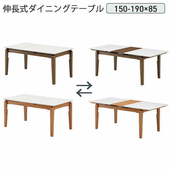 昼御飯一覧表 エクステンションテーブル 伸縮 取りひろげる ちゃぶ台机 幅150 幅190 くっ付ける脚 4本脚 木製 エナメル塗り付ける 赤銅色 自然的 白いこと エナメル塗り付ける オシャレ 北欧 今めかしい 御前上等感