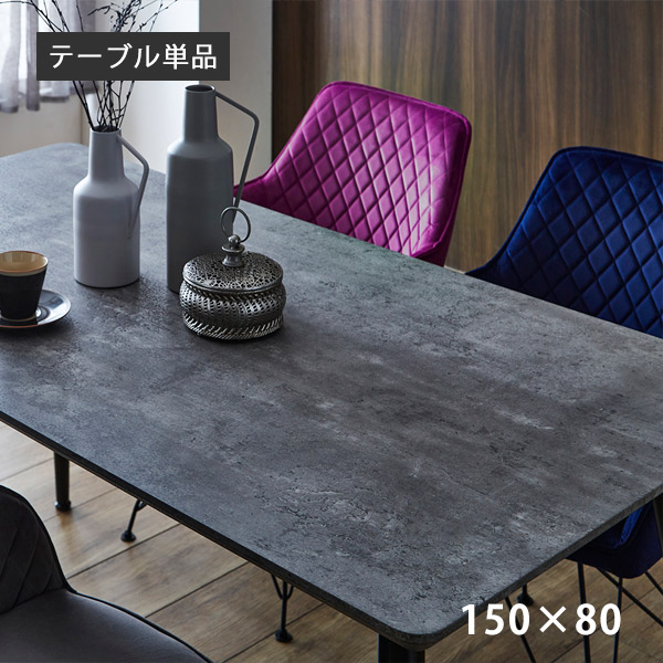 昼御飯一覧表 一覧表 リビング一覧表 table てーぶる 石目調 石ころ柄 陶芸調青写真 スチール写真脚 今めかしい 今めかしい ちゃぶ台一覧表 机 事務机 150糎 パウダーコンパクト 省空白文字昼御飯一覧表 貨物輸送無料 薄墨色 薄墨色