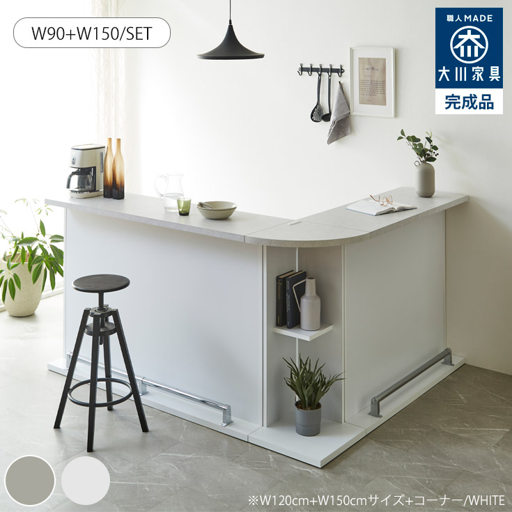 バーカウンター テーブル カウンターテーブル 完成品 幅 150 90 cm セット L字 受付台 おしゃれ 間仕切り モダン 高級感 テラゾー 石目 大理石 調 食器棚 キッチンカウンター｜35PLUS-家具の35プラス-