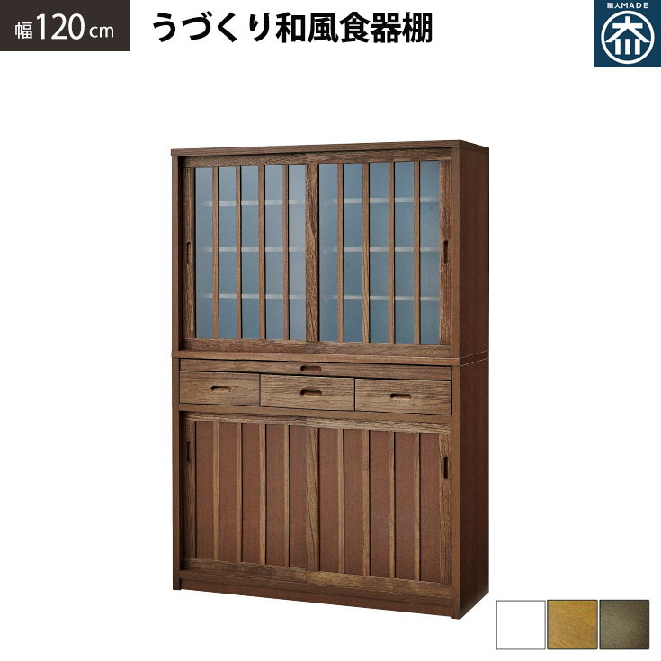 楽天市場】食器棚 和風 完成品 ダイニングボード キッチンボード