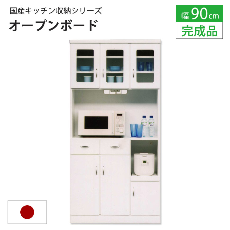 【クーポンで10％OFF】 食器棚 90 キッチンボード 組立不要 カップボード ハイタイプ キッチン収納 キャビネット 新生活 一人暮らし シンプル 幅90cm 奥行40cm 高さ181cm コンセント付