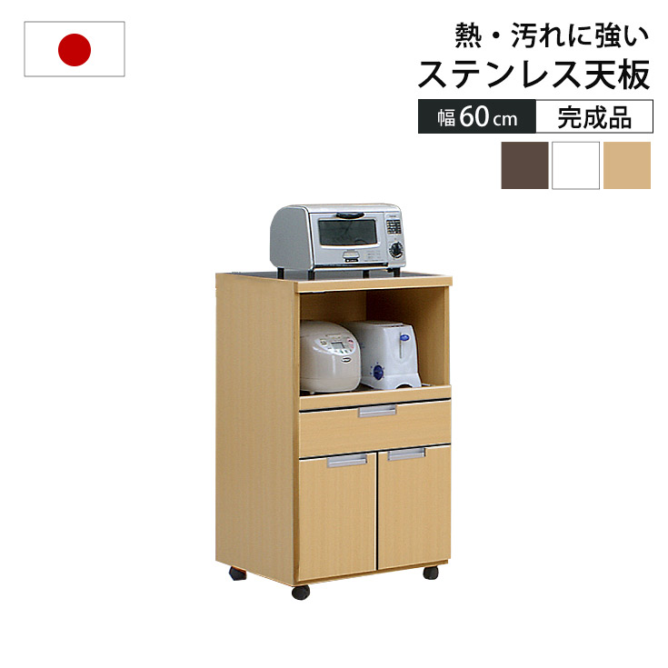 【クーポンで10％OFF】 レンジ台 大型レンジ対応 キッチンワゴン スライドテーブル キャスター付き 木製 レンジラック コンセント付 レンジボード 炊飯器ラック キッチン収納 キッチン 収納 一人暮らし おしゃれ 電子レンジ台 完成品 21,978円
