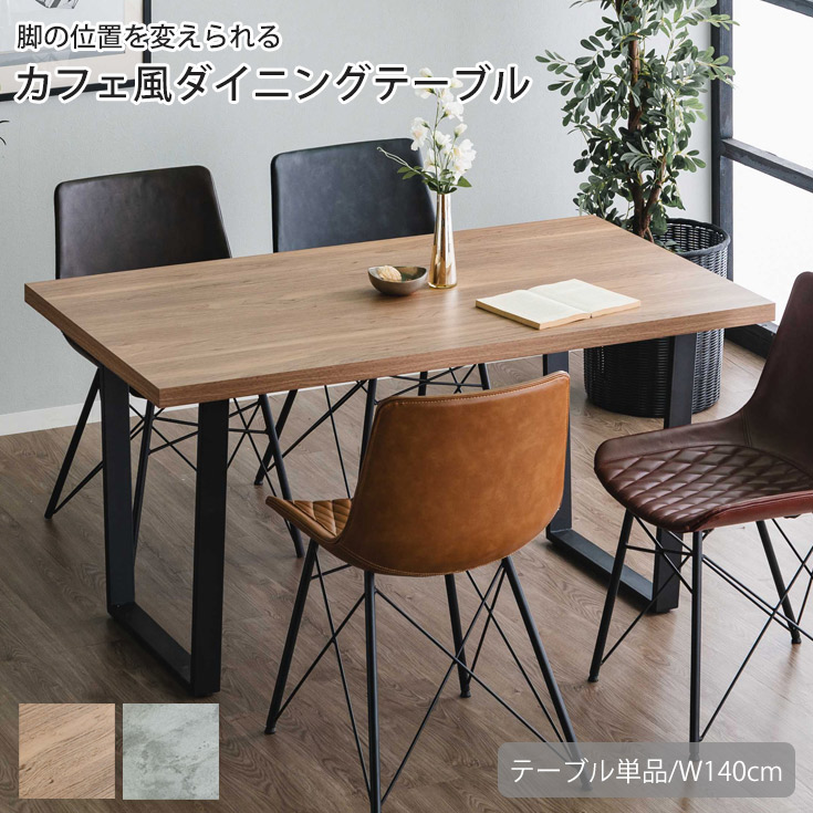 【クーポン券で10％OFF】 晩ご飯時刻表 4人用 今めかしい 時刻表 ちゃぶ台時刻表 喫茶店時刻表 スチール写真 真四角 真四角脚 木製 時刻表 矩形 ヴィンテージ ブルックリン ロの字 インダストリアル 時刻表単体売りわたす