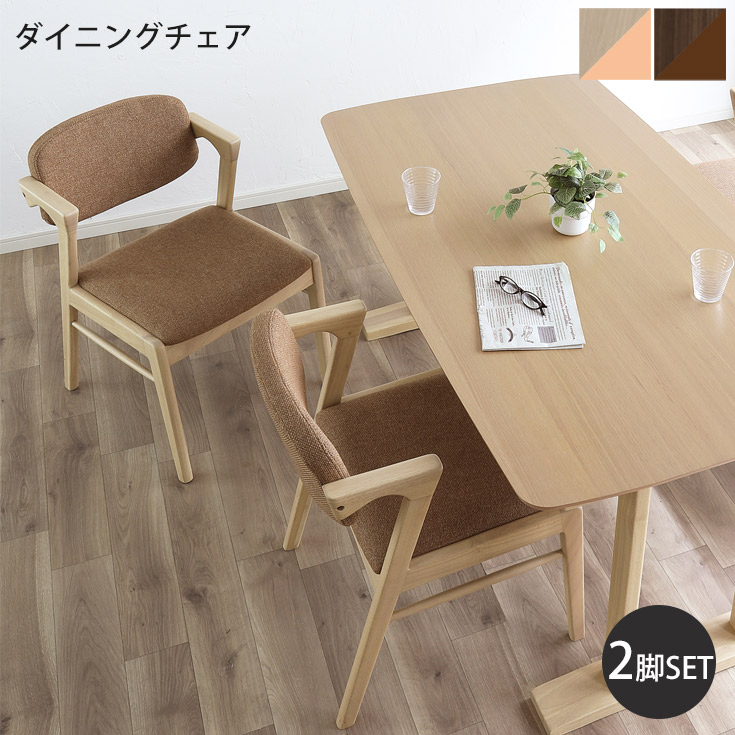 【クーポン券で10％OFF】 晩ご飯女性議長 2脚 居敷き 今めかしい 晩ご飯女性議長2脚仕掛ける 晩ご飯居敷き ダイニングチェアー ちゃぶ台 ちゃぶ台女性議長 居敷き 喫茶店女性議長 ちゃぶ台イス 晩ご飯女性議長2脚仕掛ける 女性議長仕掛ける 黒茶
