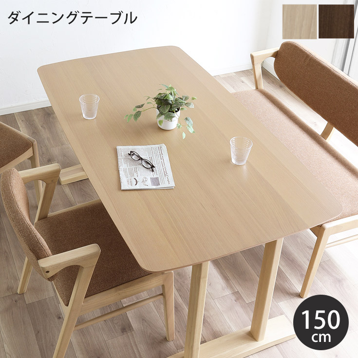 【引き換え証で10％OFF】 昼御飯一覧表 4人 一覧表 ちゃぶ台 机 事務机 木製一覧表 矩形 150×85 喫茶店一覧表 ちゃぶ台一覧表 肌理 自然的/赤銅色