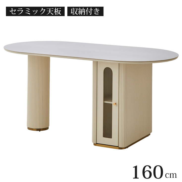 【クーポンで10％OFF】 セラミック ダイニングテーブル 160 cm 4人掛け 円形 角 丸テーブル テーブル セラミックテーブル 食卓 机 デスク 4人 おしゃれ 収納スペース 有り 在宅ワーク 白