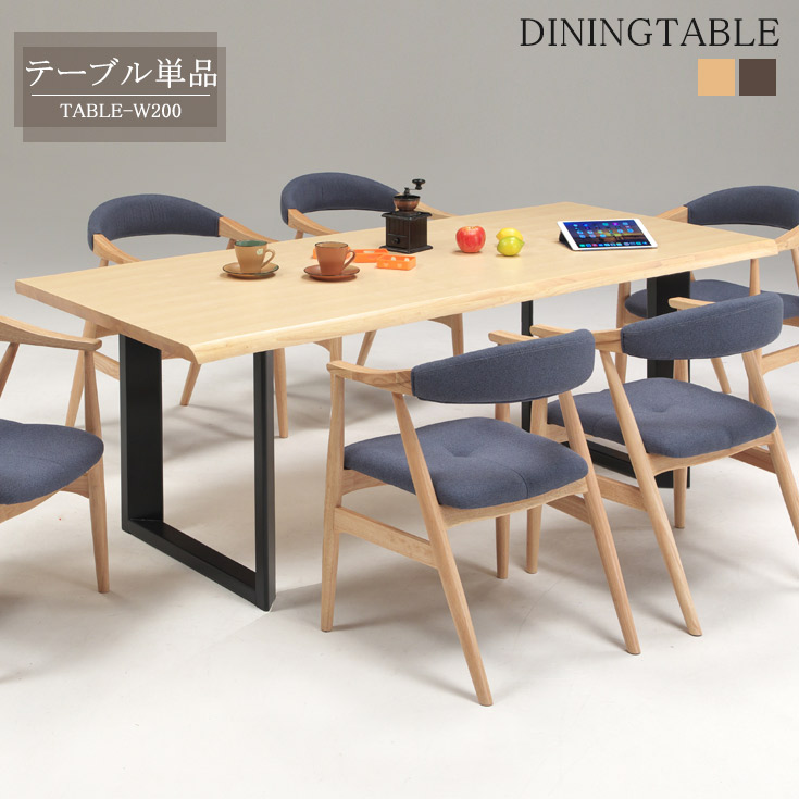 【引き換え証で10％OFF】 夕ご飯速見表 6人掛け 速見表 6人掛け夕ご飯速見表 6人用 200珊 速見表 矩形 ちゃぶ台速見表 200 6人 今めかしい 北欧 喫茶店風 ヴィンテージ調