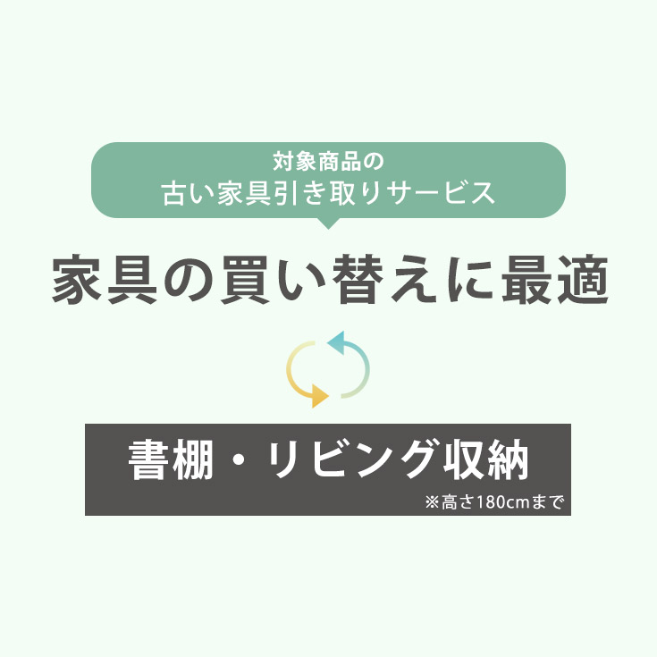 楽天市場】【配送時ご不要家具同時引取】【当店同種・同等サイズ商品 