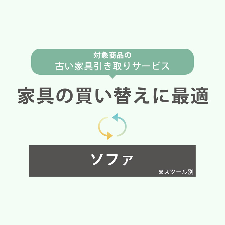 【送りとどける時ご不必要調度品等しく引取】【当店仲間・負けず劣らず大きさ商いもの等しく買いもとめる制限事項】 引取お持て成し 引取りお持て成し リコールお持て成し 引っ越し 調度品引き取り 調度品リコール 引き取り お持て成し 新生きて行く 【寝椅子】