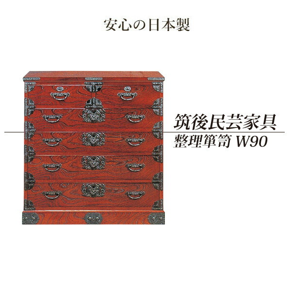 筑後民芸 民芸家具 時代箪笥 茶箪笥 欅 格子 民芸家具 Amazon｜筑後民芸 和風チェスト ミニたんす 75小箱Ⅲ型 天然木