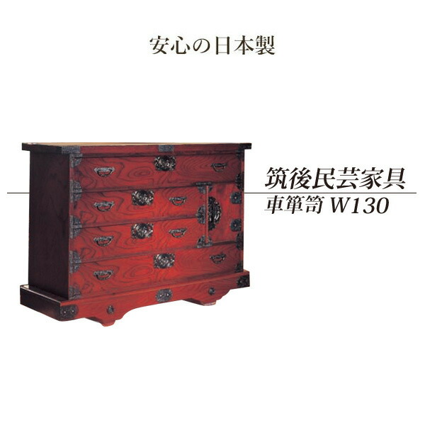 楽天市場】民芸家具 車箪笥 車ダンス 和箪笥 和家具 日本製 国産