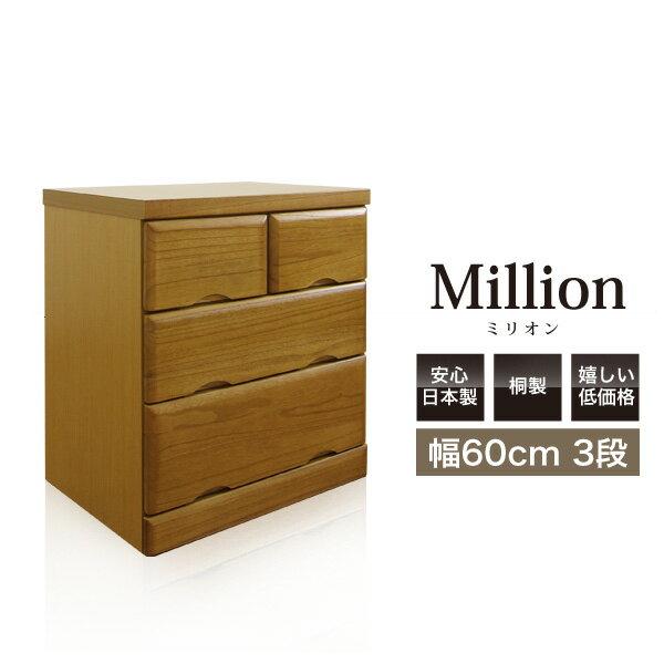 楽天市場】チェスト タンス 収納 ローチェスト 完成品 桐チェスト 3段