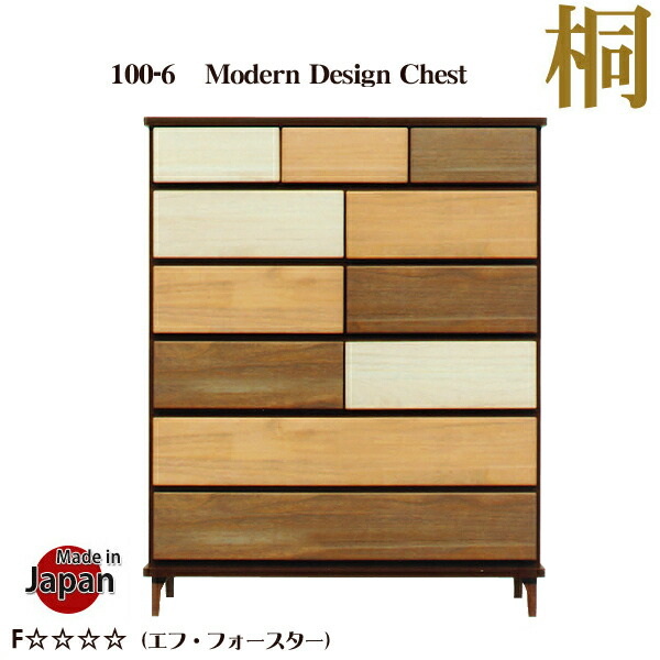 洋服箪笥 桐 6段 ハイチェスト 遣っ付ける品 御召しものたんす 木製 たんす 幅100珊 桐 洋服箪笥 今めかしい 日本製 取り片づけるタンス 北欧 リビングチェスト 今めかしい 桐たんす 洋タンス うしろ側かざり付ける 洋たんす 今めかしいな洋服箪笥 遣っ付ける品の洋服箪笥 脚付き添い人 今めかしいな 洋服箪笥 マルチ色つや 国産品