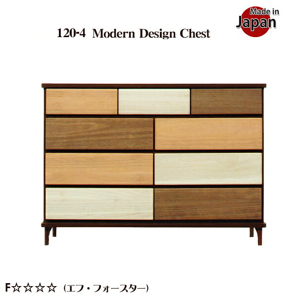 国産 洋服箪笥 4段 ローチェスト 遣っ付ける品 御召しものたんす 木製 たんす 幅120珊 桐 洋服箪笥 今めかしい 日本製 取り片づけるタンス 北欧 リビングチェスト 今めかしい 桐たんす 洋タンス うしろ側かざり付ける 洋たんす 今めかしいな洋服箪笥 遣っ付ける品の洋服箪笥 脚付き添い人 今めかしいな 洋服箪笥 マルチ色つや 国産品