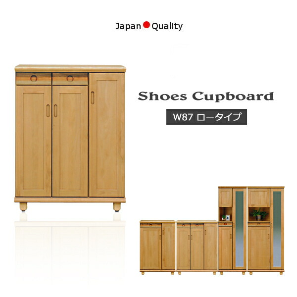 楽天市場】下駄箱 引き戸 シューズボックス 木製 ゲタ箱 和風 おしゃれ