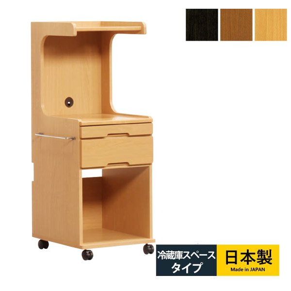 床頭台 ベッドサイド 収納 収納庫 大川家具 日本製 在宅介護 介護 医療施設 介護施設 福祉施設 しょうとうだい 完成品 キャスター付き キャビネット 冷蔵庫タイプ 国産 送料無料 タオル掛け タオルハンガー スライドテーブル 収納家具 日本製床頭台 国産床頭台