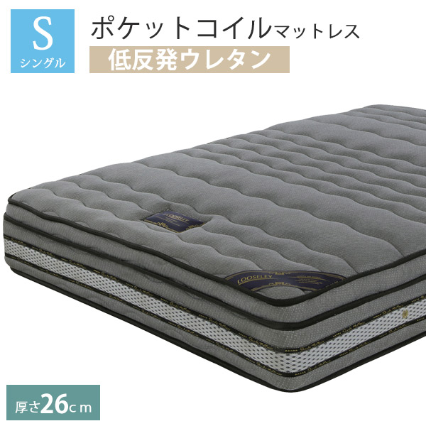 マットレス シングル ポケットコイルマットレス 低反発ウレタン 3ゾーンマットレス 厚さ26cm 体圧分散マットレス ベッド用マットレス ベッドマット ベットマット 1人用マットレス 寝具 コイル数450個 完成品 シンプル グレー｜35PLUS-家具の35プラス- 31,675円