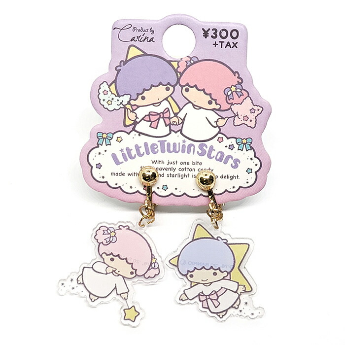 楽天市場】リトルツインスターズ キキララ キャラクター アクセサリー